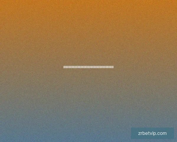 足球竞猜官网最新赛事分析与投注技巧尽在这里，助你精准预测赢取丰厚奖金