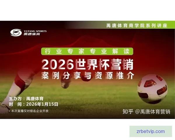 美加墨世界杯精彩竞猜平台全面攻略与玩法解析