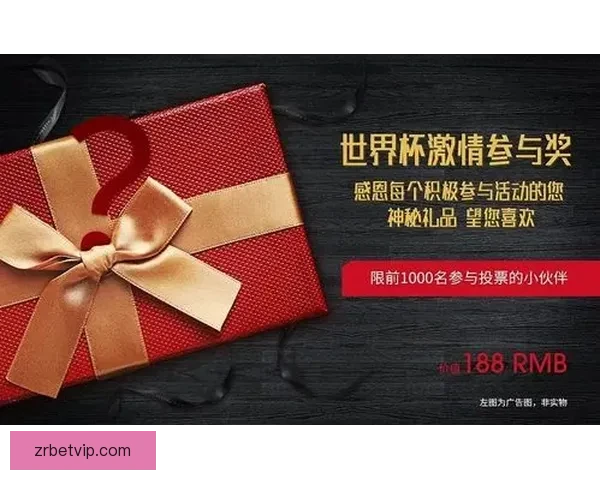 世界杯竞猜福利平台带你轻松赢大奖享丰富奖励尽在这里